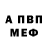 Кодеин напиток Lean (лин) Alieksandra Buslenko