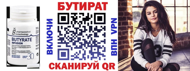 БУТИРАТ GHB  Себеж 